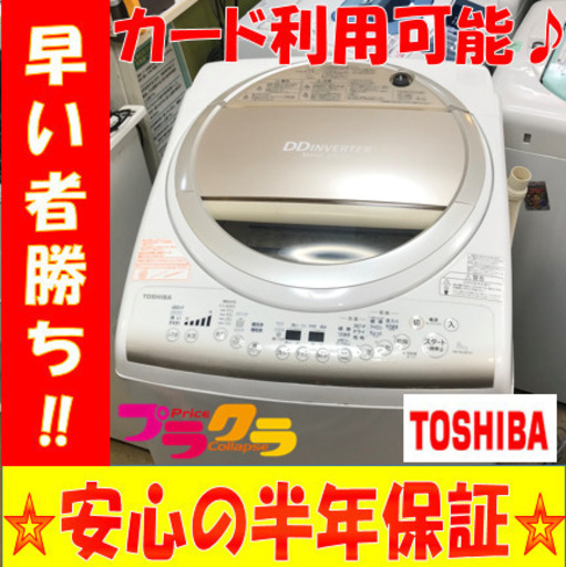 A1963☆分解清掃済み☆東芝2014年製8.0kg洗濯乾燥機 | fevriercarre.fr