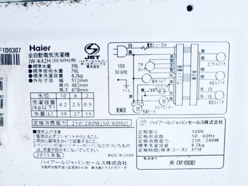 2015年製E290番 Haier✨全自動電気洗濯機 ⚡️JW-K42H‼️