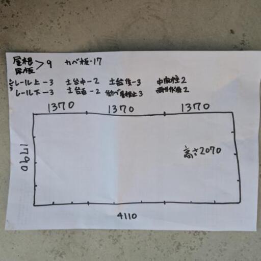イナバ物置DIY組立商談中