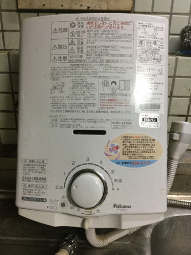 パロマ瞬間湯沸かし器都市ガス