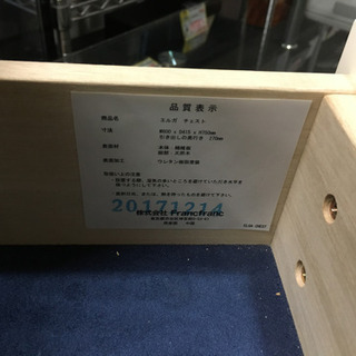 Francfranc フランフラン エルガ 3段チェスト 天然木 美品 【公式通販】