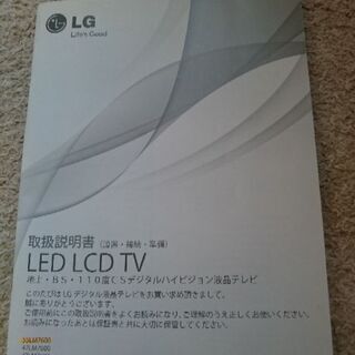LG LCDTV 55LM7600