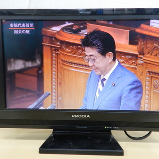 中古テレビ 16インチが無料 格安で買える ジモティー 中古テレビ 16インチが無料 格安で買える ジモティー
