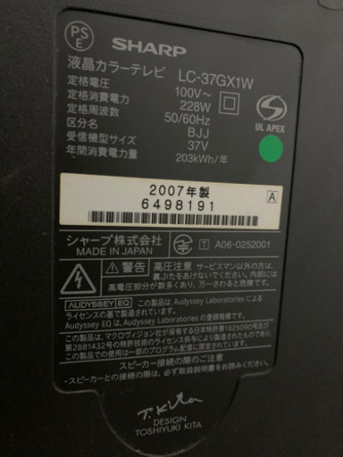 大型TV