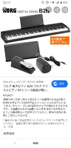 コルグ/KORG 88鍵　B2N　初級者向け電子ピアノ/キーボード
