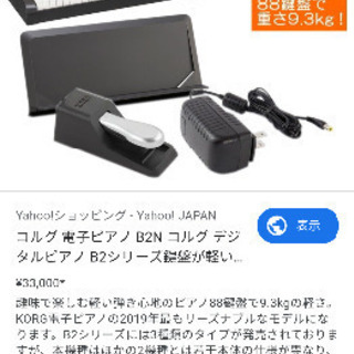 コルグ/KORG 88鍵　B2N　初級者向け電子ピアノ/キーボード
