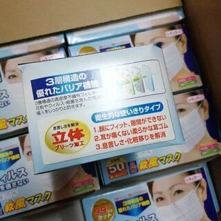 【未使用】使い捨てマスク50枚入れ【大量OK】花粉　ウイルス