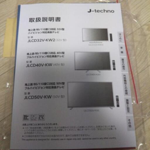 32型ハイビジョン対応液晶テレビ jjpty.com