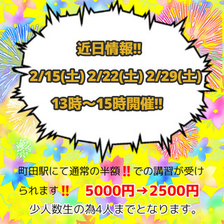 近々情報!!Excel・Wordを選べる!!