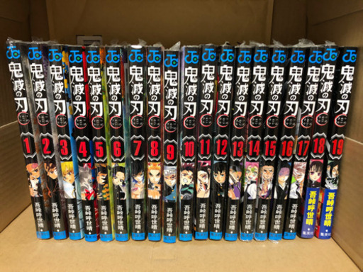 【新品】鬼滅の刃　19巻セット