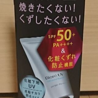 未使用未開封 ビオレUV 化粧下地UV 皮脂テカリ防止タイプ 日...