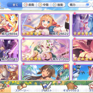 プリコネrオンリーバンド メンバー募集 京都アニソンセッショ 京都のバンドメンバーのメンバー募集 無料掲載の掲示板 ジモティー プリコネrオンリーバンド メンバー募集 京都アニソンセッショ 京都のバンドメンバーのメンバー募集 無料掲載の掲示板 ジモティー
