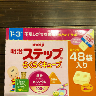『粉ミルク 明治ステップ らくらくキューブ』×3箱