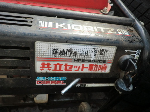 共立 動噴 HPE-420DS