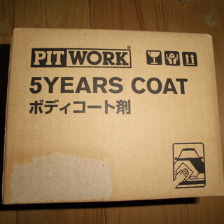 PITWORK コーティング剤 5years coat 1箱 - メンテナンス用品