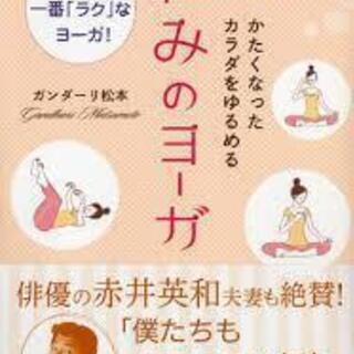 【普段着のままできる】40代～60代向けイスヨガ3/30(月） - 久留米市