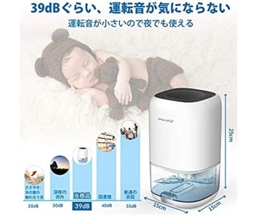 除湿機　新品未使用
