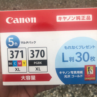 Canonインク