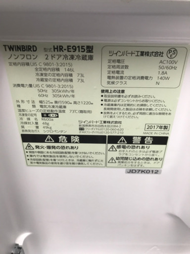 2017年製ツインバード]ハーフu0026ハーフ美品冷蔵庫 送料無料