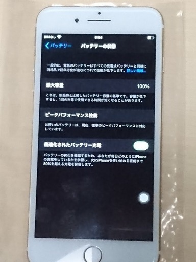 SIMフリー iPhone 7 Plus ゴールド 128GB バッテリー100%