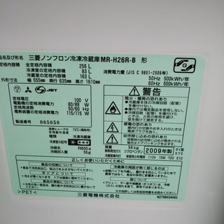 お値下げ［三菱2ドア冷蔵庫］⁑リサイクルショップヘルプ