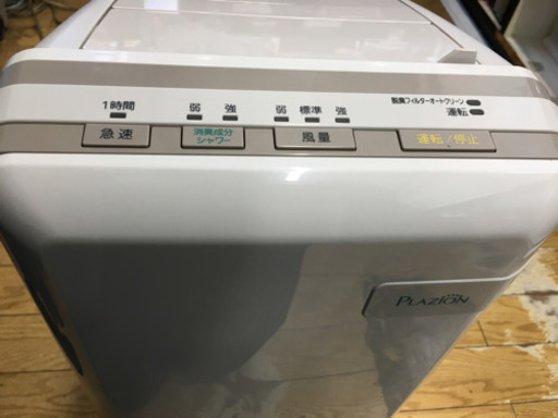 2018年製 FUJITSU 富士通 脱臭機 PLAZION プラズィオン HDS-302G 美品