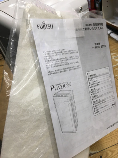 2018年製 FUJITSU 富士通 脱臭機 PLAZION プラズィオン HDS-302G 美品