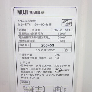 取りに来れる方限定！安心の1年保証付！2017年製8.0kg