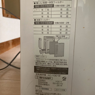 コロナ対策　空気清浄機