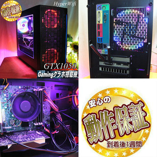 虹紅☆ハイパー無線ゲーミングPC】フォートナイト◎ST0214_1W
