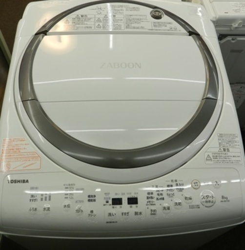 ☆美品☆乾燥機付き洗濯機 8ｋｇ 4.5ｋｇ 東芝 2018年製