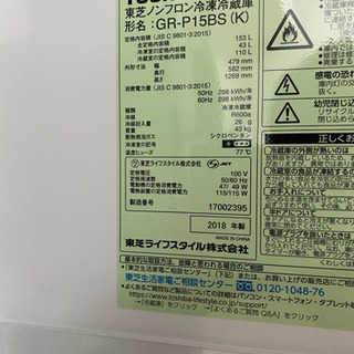 TOSHIBA gr-p15bsk 150L