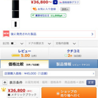 TOSHIBA gr-p15bsk 150L