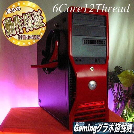 ☆強力Wifi 12スレッドCPUゲーミングPC☆フォートナイト◎ST0214_2W