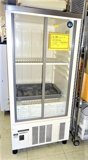 数量は多 ホシザキ　小型冷蔵ショーケース 冷蔵庫