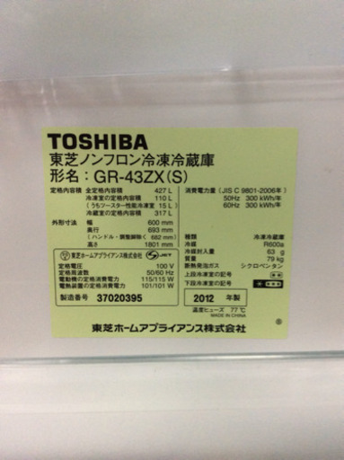 大容量キレイ目☆ 5ドア大型冷蔵庫☆東芝☆2012年製☆近隣送料・設置 ...