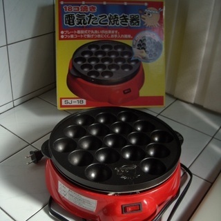 (引き取り決まりました)電気たこ焼き器