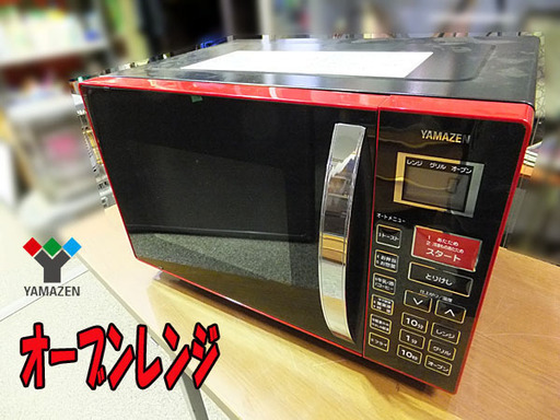 ♦YAMAZEN 山善♦ オーブンレンジ  50/60HZ MOR-Y165 2017年製 動作OK