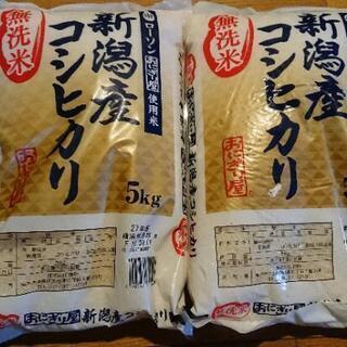 新潟産コシヒカリ 無洗米 5キロ  2袋  27年度米