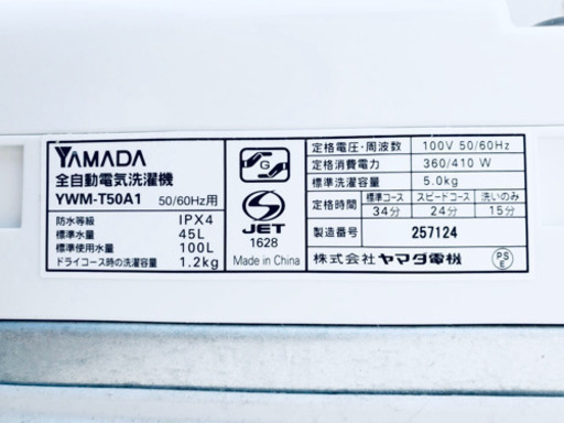 2015年製E-A142番 YAMADA✨全自動電気洗濯機⚡️ YMW-T50A1‼️