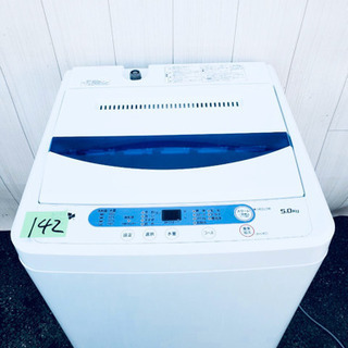  💗2015年製💗E-A142番 YAMADA✨全自動電気洗濯機...