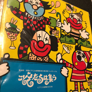 京都幼稚園レコード