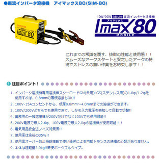 スズキッド　100V/200v 溶接機