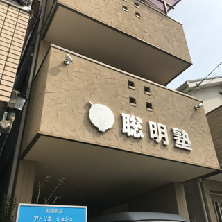 小学生の間に基礎をしっかり固めましょう。