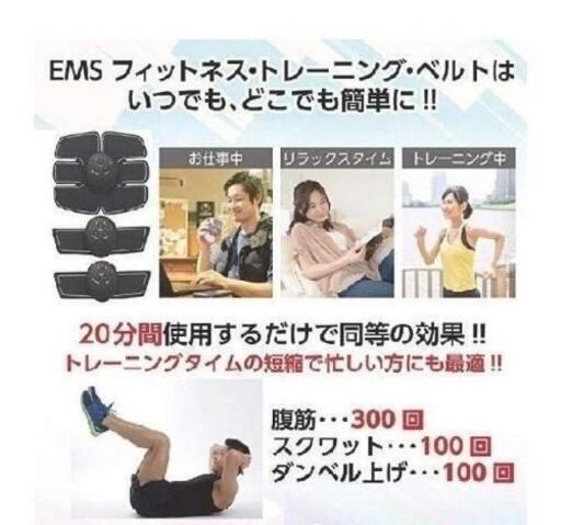 筋トレ用具 ダイエット器具 フィットネスマシン Ems なはなは 雑色の服 ファッションの中古 古着あげます 譲ります ジモティーで不用品の処分