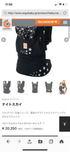 急募！エルゴ 360 新生児 抱っこ紐 ベビーカー コンビ 両対面③