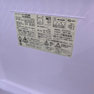 2ドア冷蔵庫  シャープ 2017年 225L 【3ヶ月保証★送料に設置込】💳自社配送時🌟代引き可💳※現金、クレジット、スマホ決済対応※
