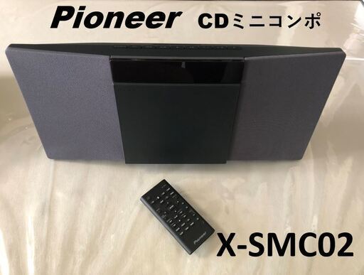 X-SMC02 CDコンポ （Pioneer 2018年製）