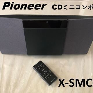 X-SMC02 CDコンポ (Pioneer 2018年製)の画像