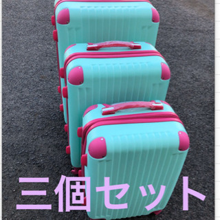 新品未使用 オリジナル スーツケース 三個セット軽量 